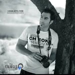 آتلیه هیما(هنرماندگارسابق)