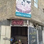 استودیو مادر (مهندس مهدوی)