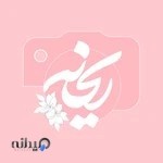 آتلیه مذهبی ریحانه