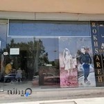 عکاسی رخساره