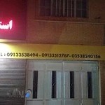 استودیو سونیا