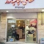 لابراتوار چاپ عکس روز و آتلیه عکاسی