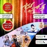 عکاسی رنگین کمان