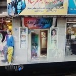 آتلیه فرشاد