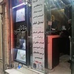 آتلیه ماه سان