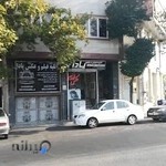 اتلیه یادا