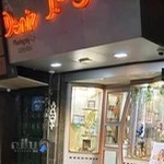 استودیو عکاسی و لابراتوار دنیز