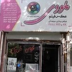 اتلیه ملودی / Studio Melodi