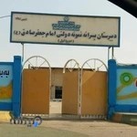 دبیرستان نمونه دولتی امام صادق (ع) دورهٔ اول