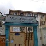 Alborz High School