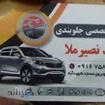 تعمیر فوق تخصصی مکانیکی و جلوبندی