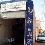 مکانیکی یاران