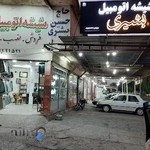 ترمیم شیشه و خش گیری شیشه و چراغ اتومبیل محمد بشیری