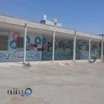 دبیرستان بنت الهدی