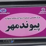 مرکز روان شناسی و مشاوره دزفول