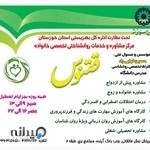 مرکز مشاوه ققنوس (مشاوره و خدمات روانشناختی تخصصی خانواده)