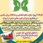 موسسه روان‌شناسی رهپویان سلامت دزفول