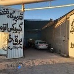 تعمیر گیربکس اتوماتیک و برق خودرو ایده آل