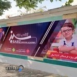 آکادمی زبان سبز