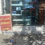 اسپرسو تعميرات