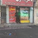 باطریسازی حسین (دیاگ تخصصی) (شارژگازکولر باضمانت) تعمیر استارت