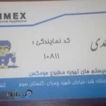 نمایندگی احمدی