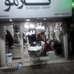 آرایشگاه تار مو