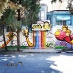 مهد کودک گندم