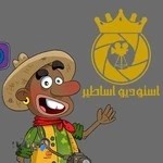 Studio asatir neyshabor