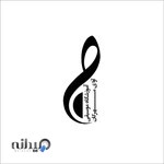 آموزشگاه موسیقی آوای مهرگان