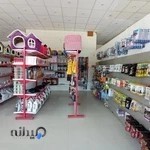 کلینیک دامپزشکی و حیوانات خانگی و پت شاپ بهار