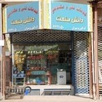 تعمیر لوازم خانگی آه کش