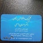 کلینیک اختصاصی پرندگان دکتر واسعی