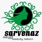سالن زیبایی سروناز