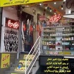 خرازی و لوازم خیاطی سرنخ