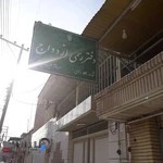 دفتر رسمی ازدواج علیرضا پالاش