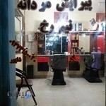 آرایشگاه نیم رخ