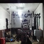 پیرایش مدیا سنندج