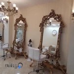 خانه کراتین اصفهان