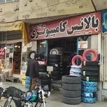 آپاراتی و لاستیک‌فروشی نور