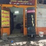 لاستیک جلیل (آپاراتی)