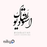 استودیواتلیه رستاک