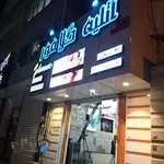 اتلیه گلامور