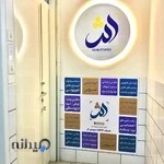 آتليه تبليغاتي و عروس اثر