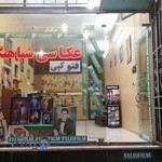 عکاسی شباهنگ