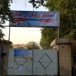 استخر روباز ارمغان