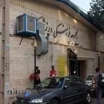 استخر کوثر سپاه