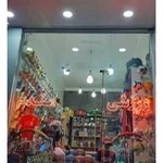 کالای ورزشی مقدم