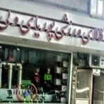 کالای ورزشی پوریای ولی