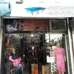 لوازم ورزشی اسپرت تایم